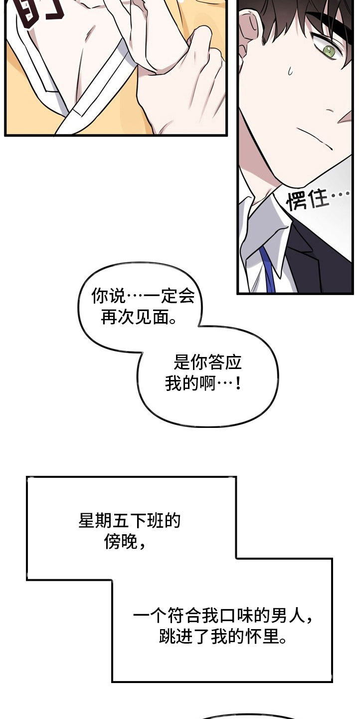 《命定姻缘》漫画全集阅读_命定姻缘漫画（下拉式阅读）