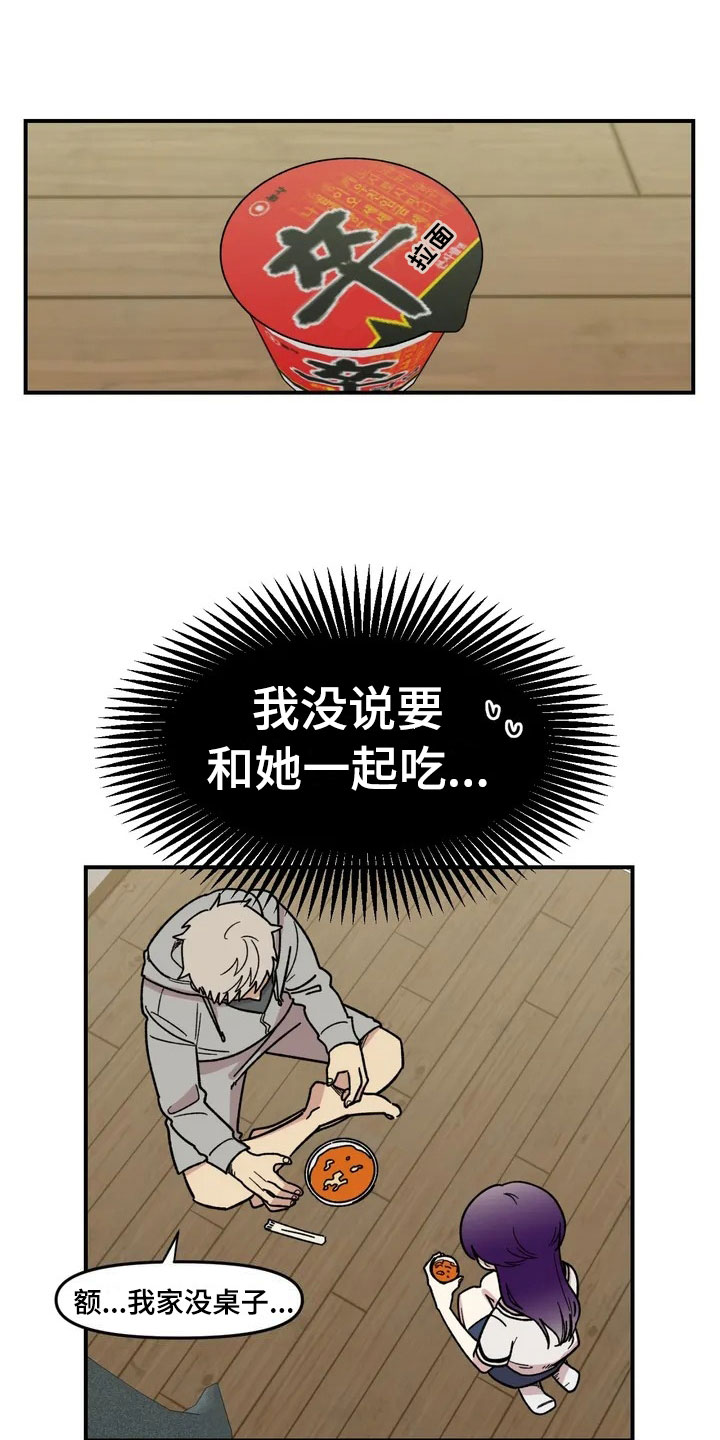 西柚《雨后少女》漫画在线下拉_雨后少女漫画浮云（下拉式阅读）