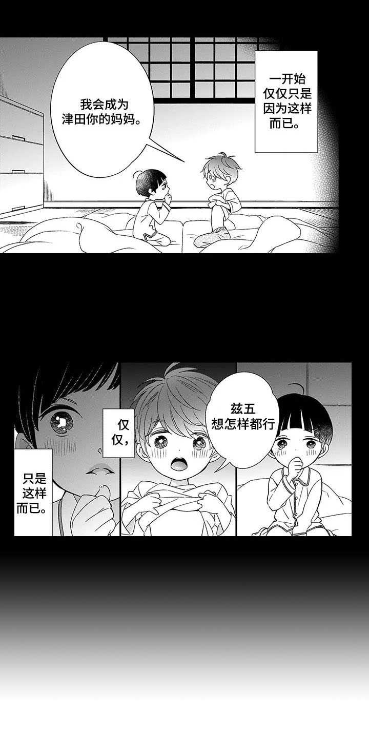 漫画《孤独城堡》在线完整版阅读_孤独城堡漫画（无弹窗）