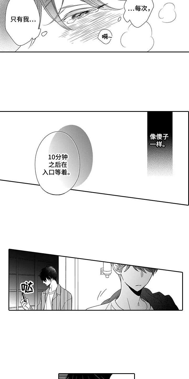 漫画《孤独城堡》在线完整版阅读_孤独城堡漫画（无弹窗）