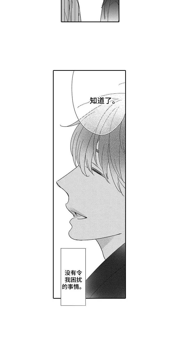 漫画《孤独城堡》在线完整版阅读_孤独城堡漫画（无弹窗）