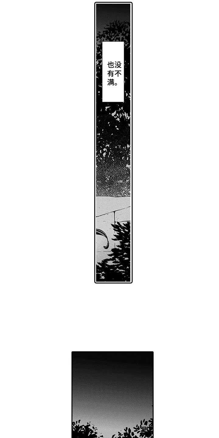 漫画《孤独城堡》在线完整版阅读_孤独城堡漫画（无弹窗）