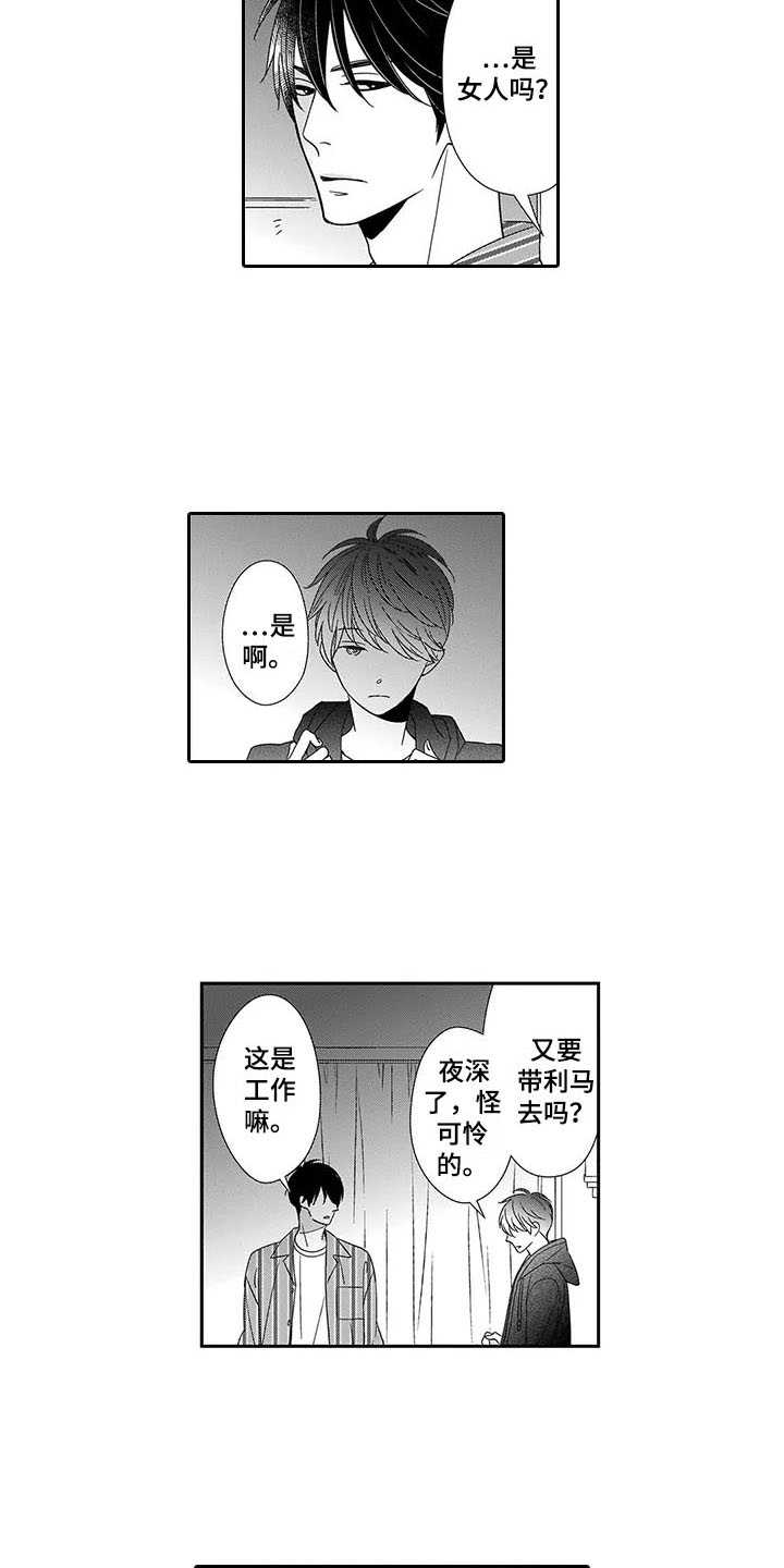 漫画《孤独城堡》在线完整版阅读_孤独城堡漫画（无弹窗）