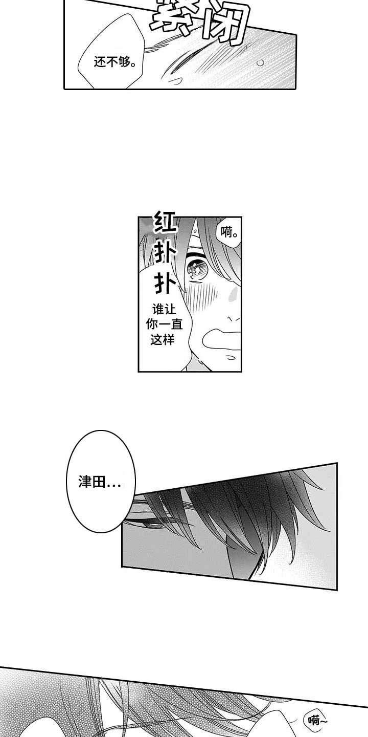 漫画《孤独城堡》在线完整版阅读_孤独城堡漫画（无弹窗）