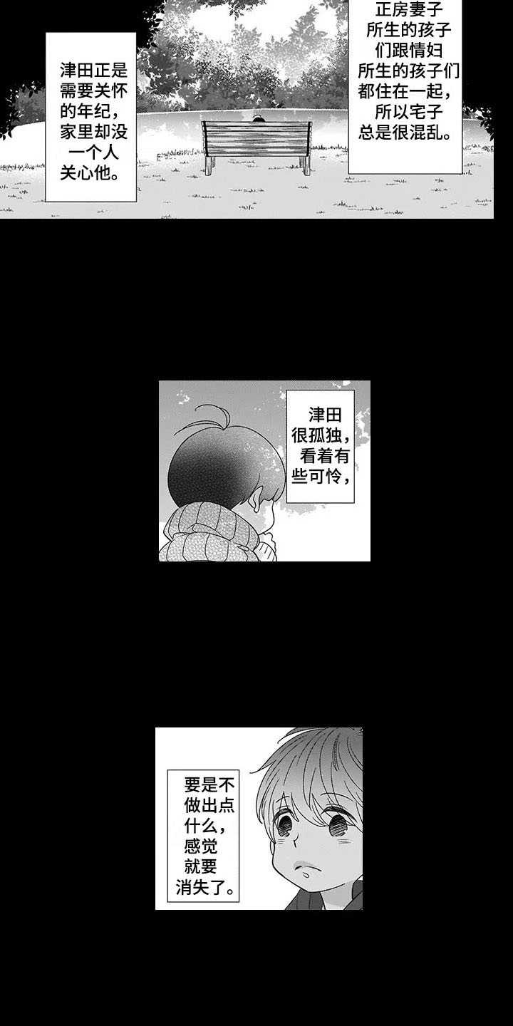 漫画《孤独城堡》在线完整版阅读_孤独城堡漫画（无弹窗）