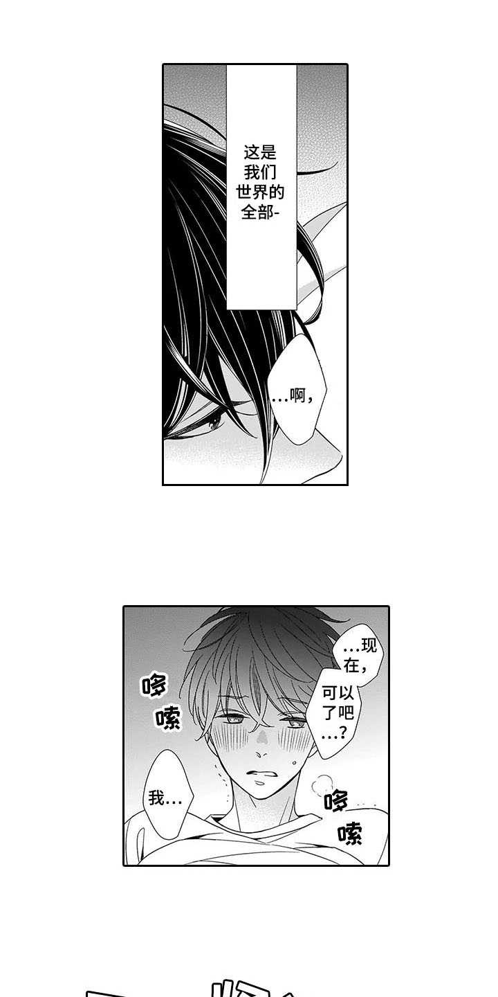 漫画《孤独城堡》在线完整版阅读_孤独城堡漫画（无弹窗）
