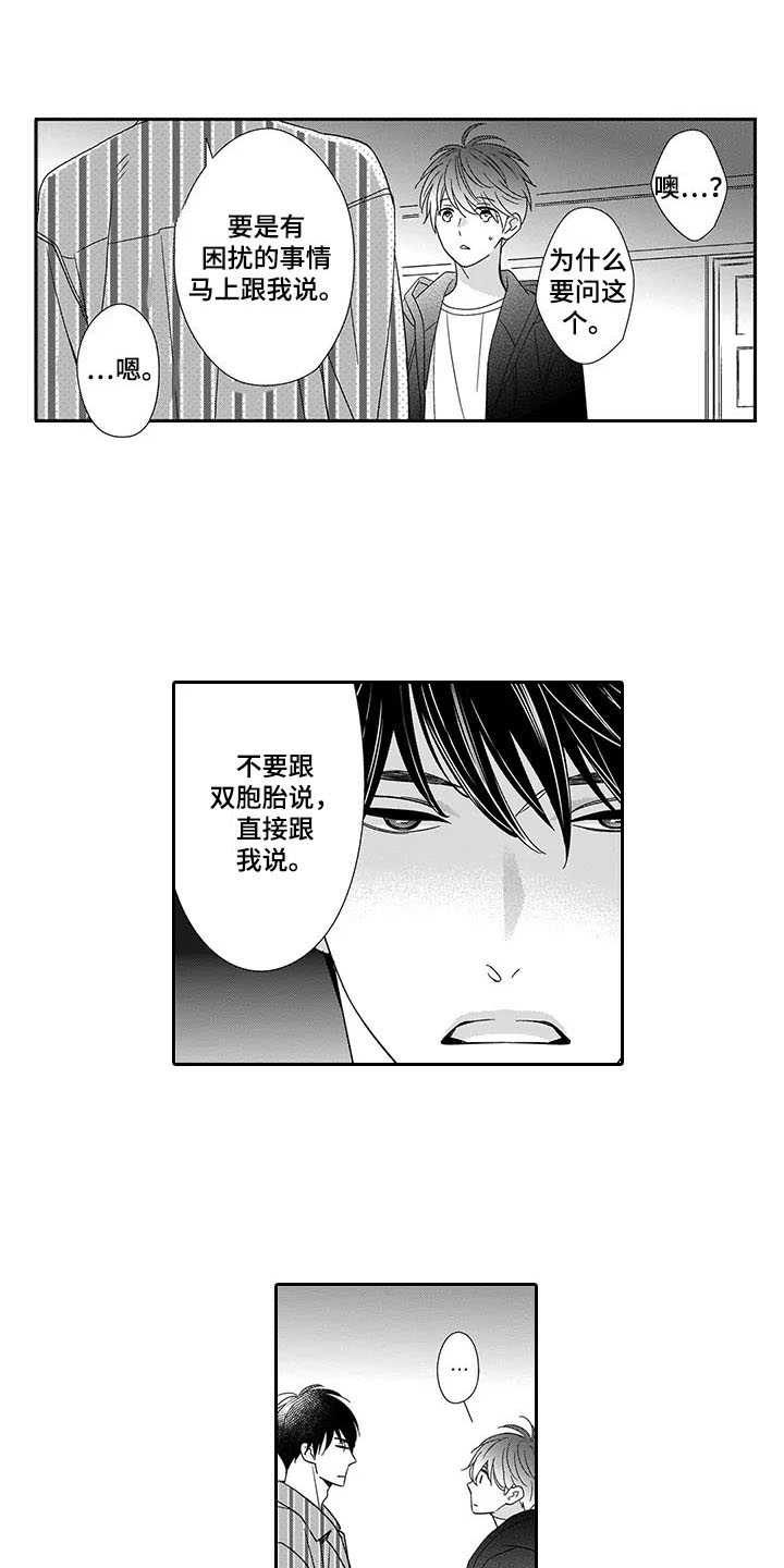 漫画《孤独城堡》在线完整版阅读_孤独城堡漫画（无弹窗）