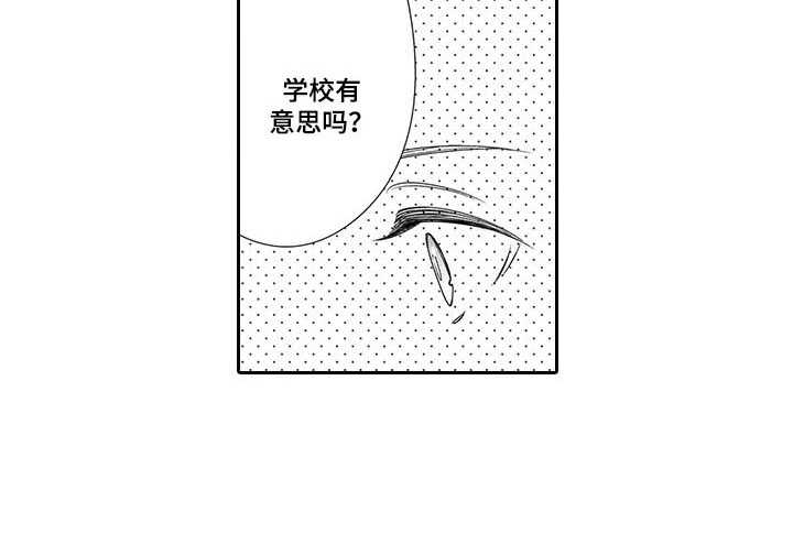 漫画《孤独城堡》在线完整版阅读_孤独城堡漫画（无弹窗）