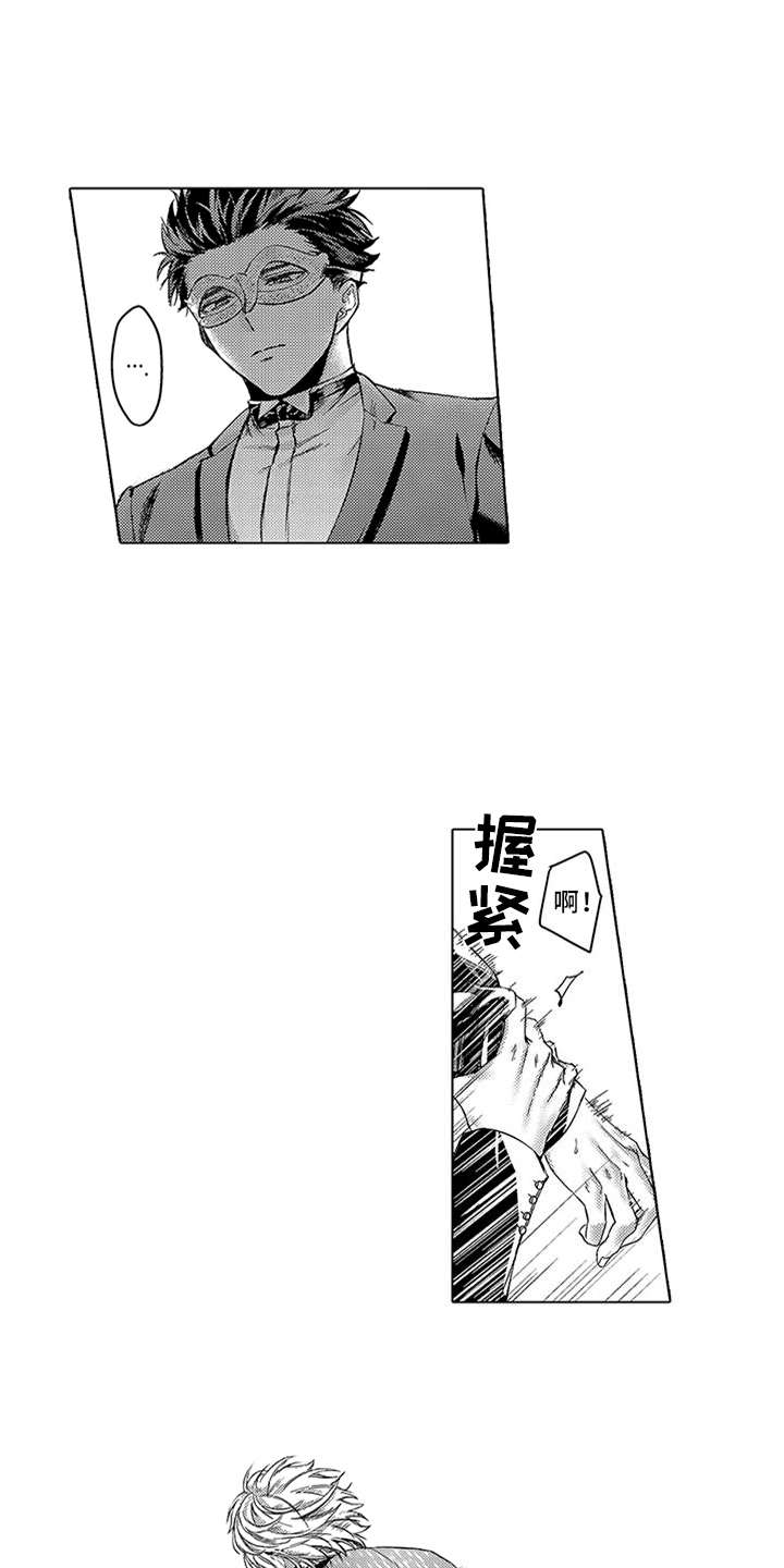 西柚《助手的理想主人》漫画在线下拉_助手的理想主人漫画浮云（下拉式阅读）