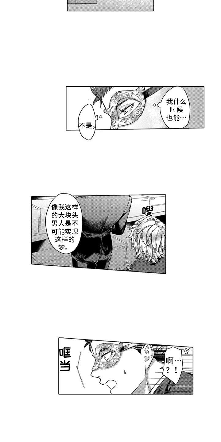 西柚《助手的理想主人》漫画在线下拉_助手的理想主人漫画浮云（下拉式阅读）