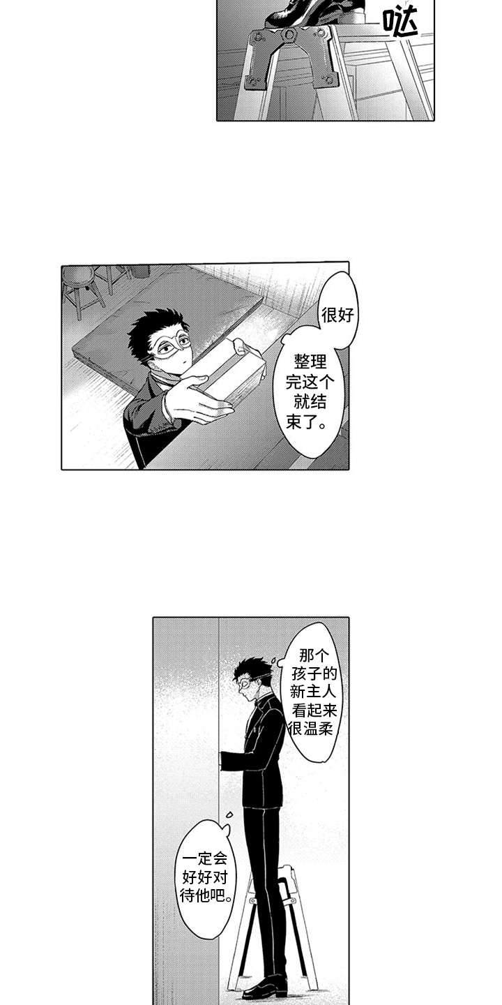 西柚《助手的理想主人》漫画在线下拉_助手的理想主人漫画浮云（下拉式阅读）