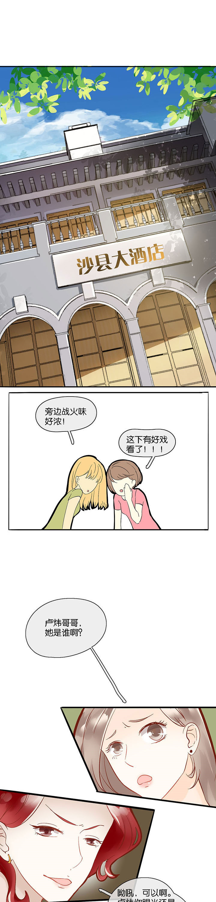 精选《这个爸爸有点嫩》漫画下拉式阅读_汉化这个爸爸有点嫩漫画