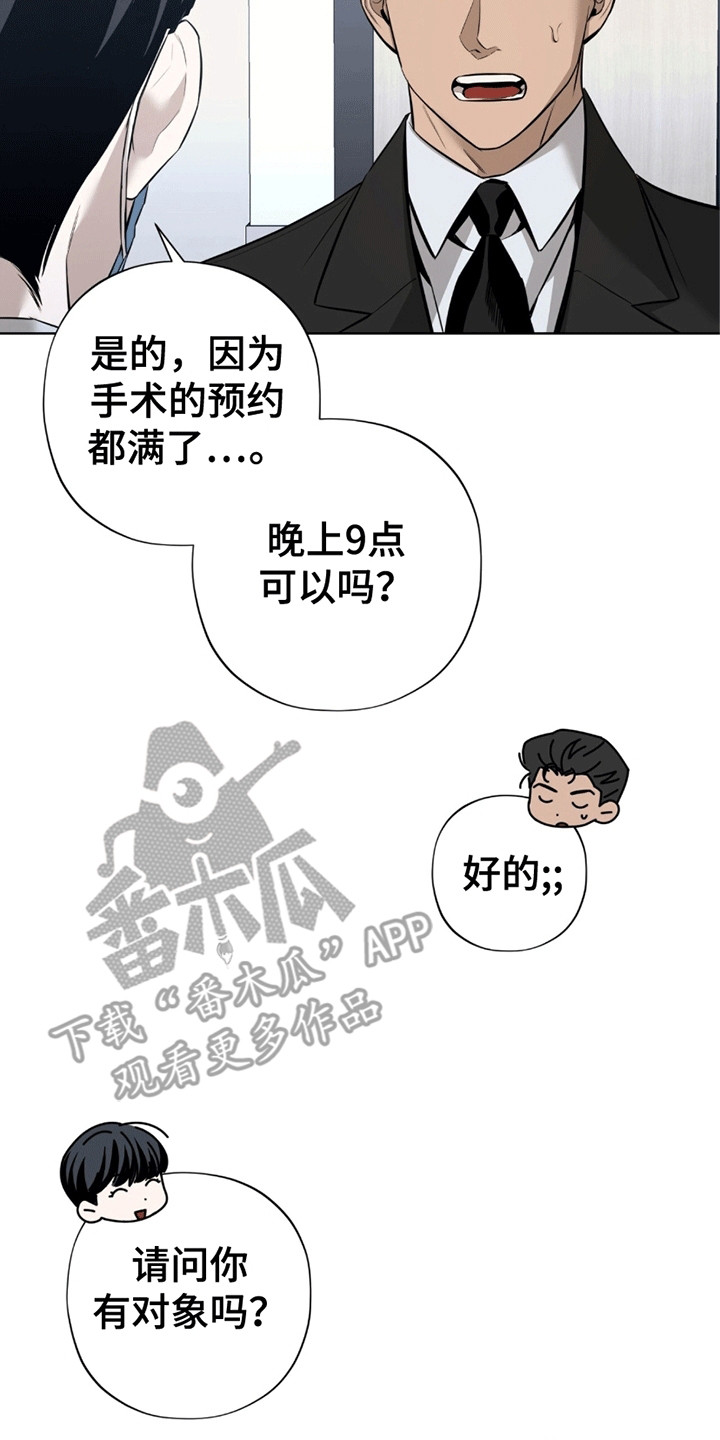 西柚《医生大危机》漫画在线下拉_医生大危机漫画浮云（下拉式阅读）