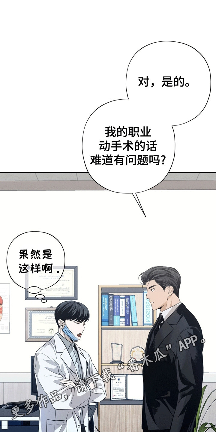 西柚《医生大危机》漫画在线下拉_医生大危机漫画浮云（下拉式阅读）