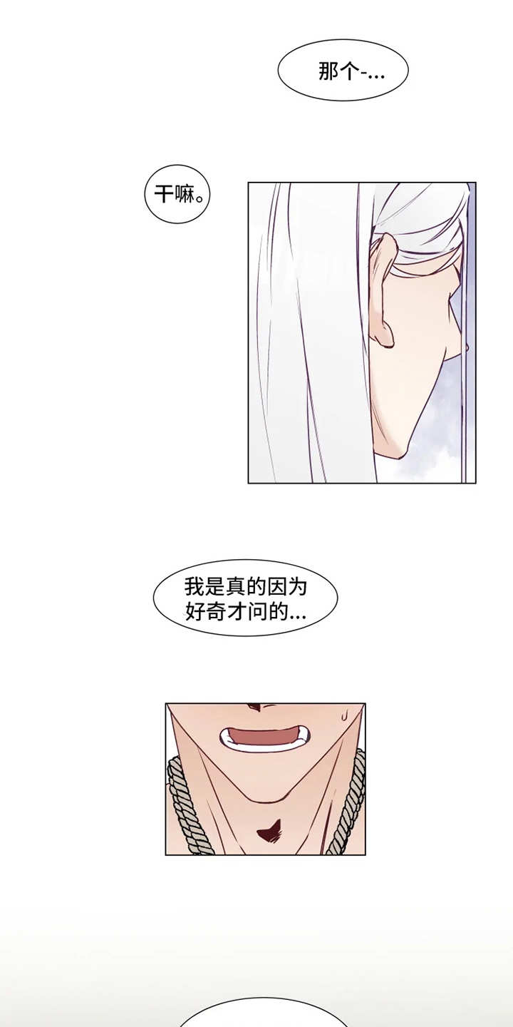 漫画《神的祭品先生》在线完整版阅读_神的祭品先生漫画（无弹窗）