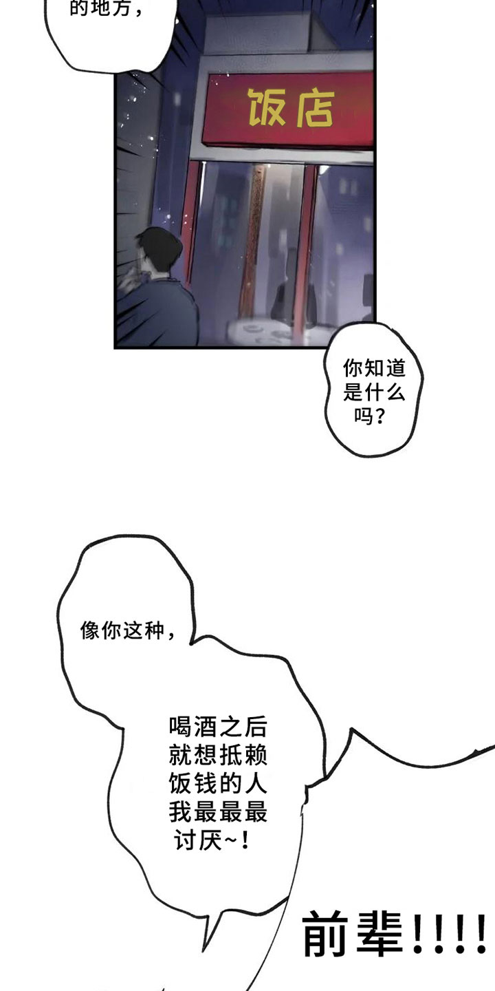 漫画《海俊哥别跑了》在线完整版阅读_海俊哥别跑了漫画（无弹窗）