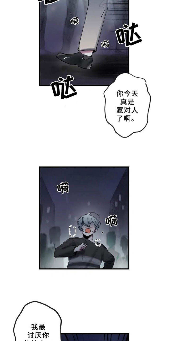 漫画《海俊哥别跑了》在线完整版阅读_海俊哥别跑了漫画（无弹窗）