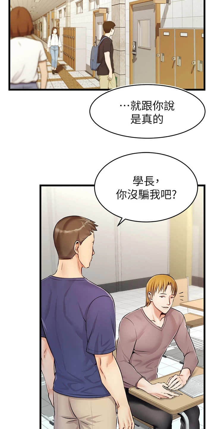 漫画《家人的意义》在线完整版阅读_家人的意义漫画（无弹窗）