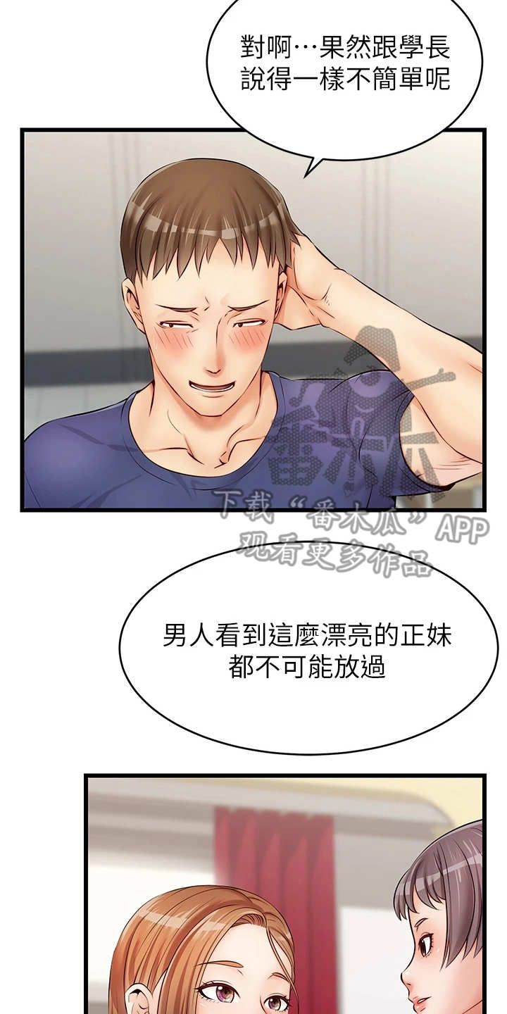 漫画《家人的意义》在线完整版阅读_家人的意义漫画（无弹窗）