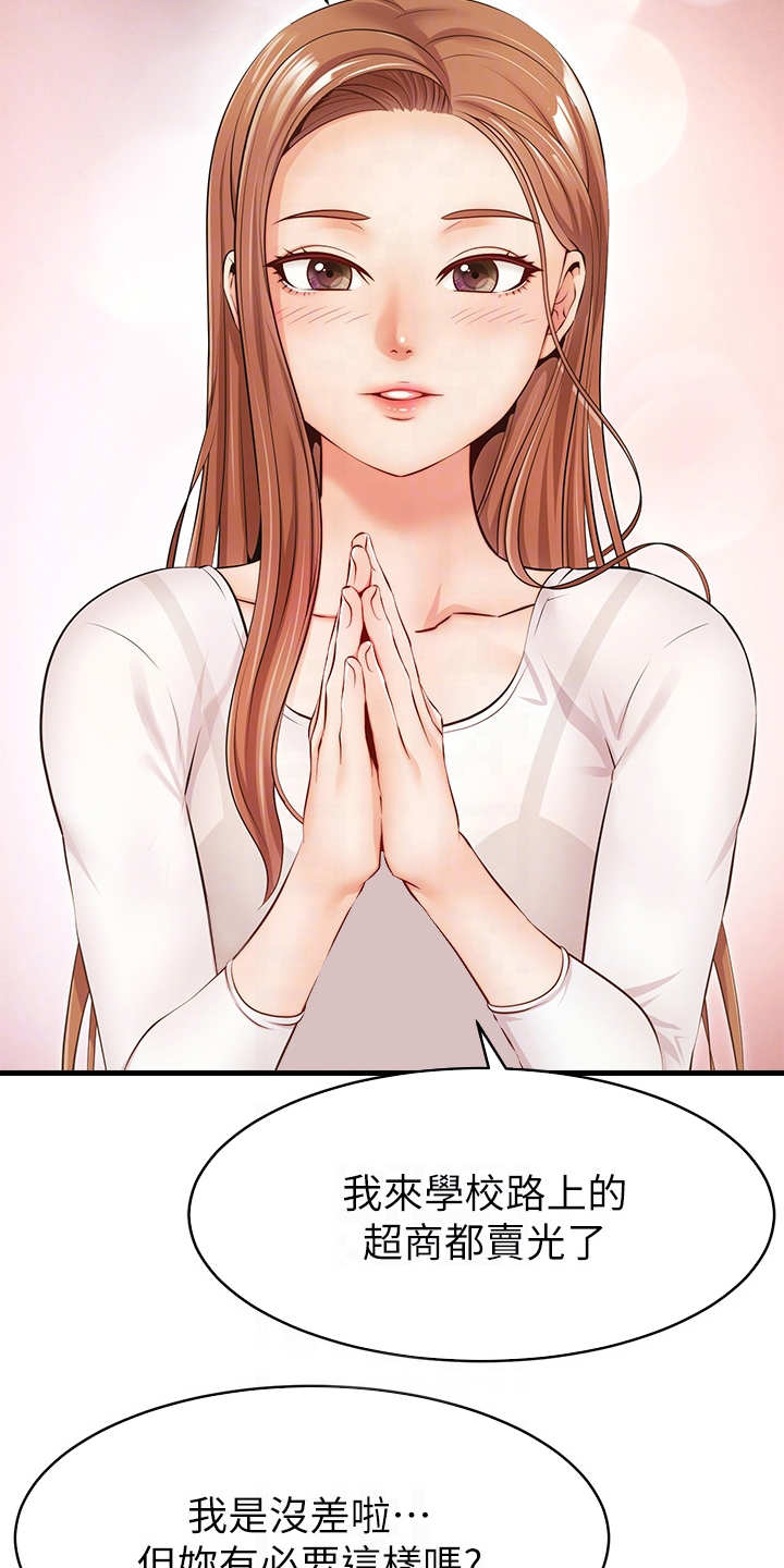 漫画《家人的意义》在线完整版阅读_家人的意义漫画（无弹窗）