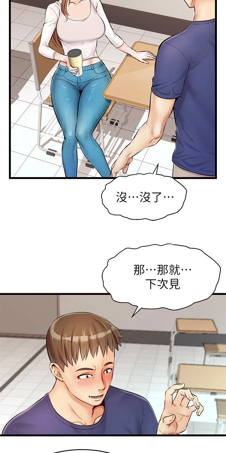 漫画《家人的意义》在线完整版阅读_家人的意义漫画（无弹窗）