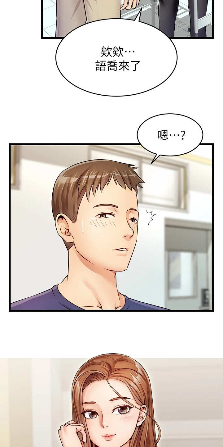 漫画《家人的意义》在线完整版阅读_家人的意义漫画（无弹窗）