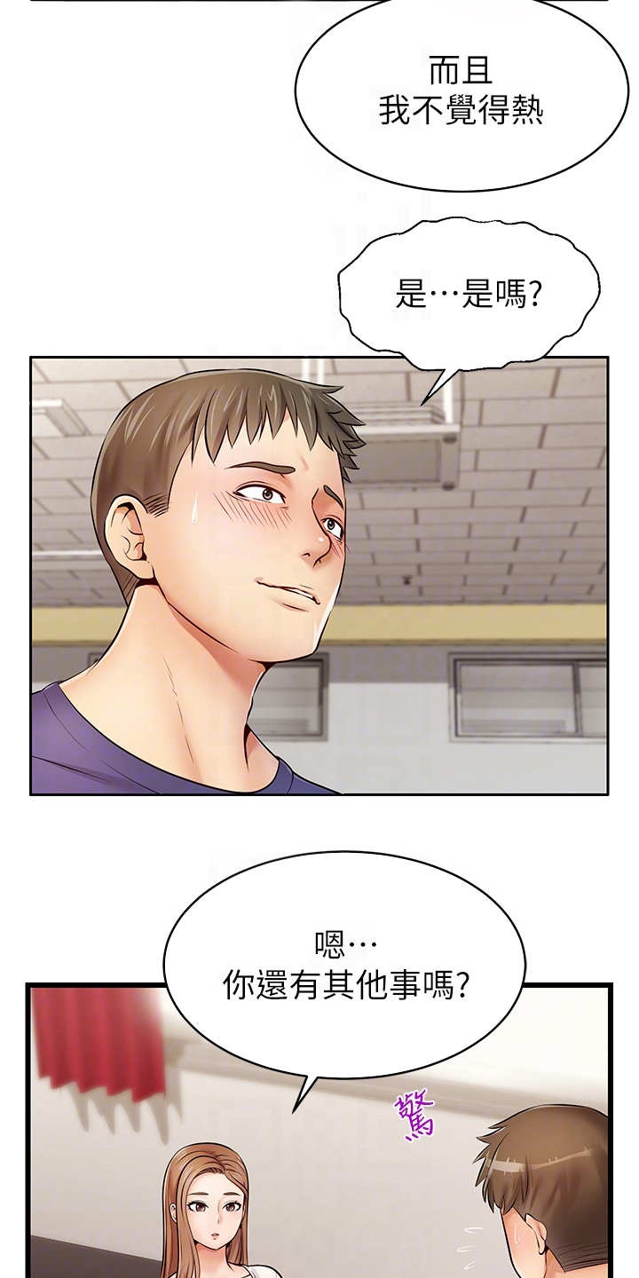 漫画《家人的意义》在线完整版阅读_家人的意义漫画（无弹窗）