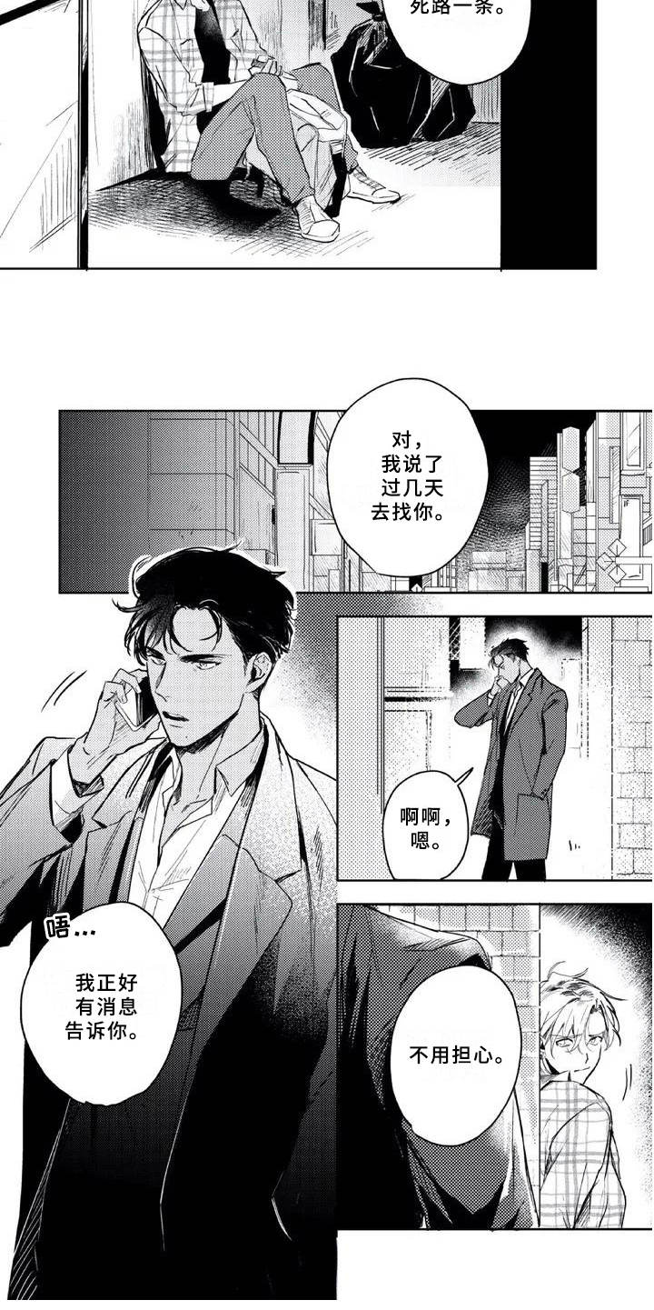 西柚《朋克宝贝》漫画在线下拉_朋克宝贝漫画浮云（下拉式阅读）