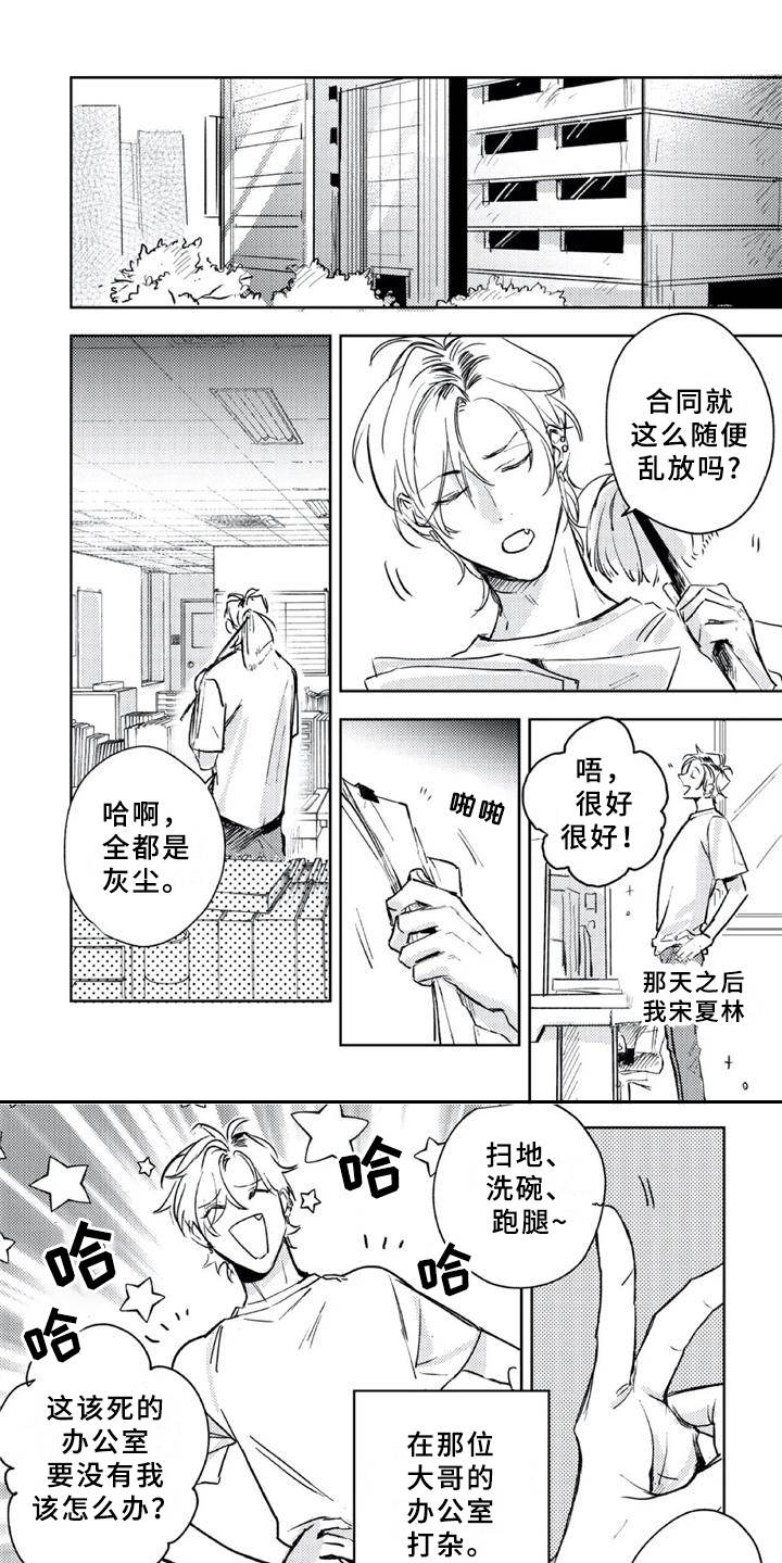 西柚《朋克宝贝》漫画在线下拉_朋克宝贝漫画浮云（下拉式阅读）