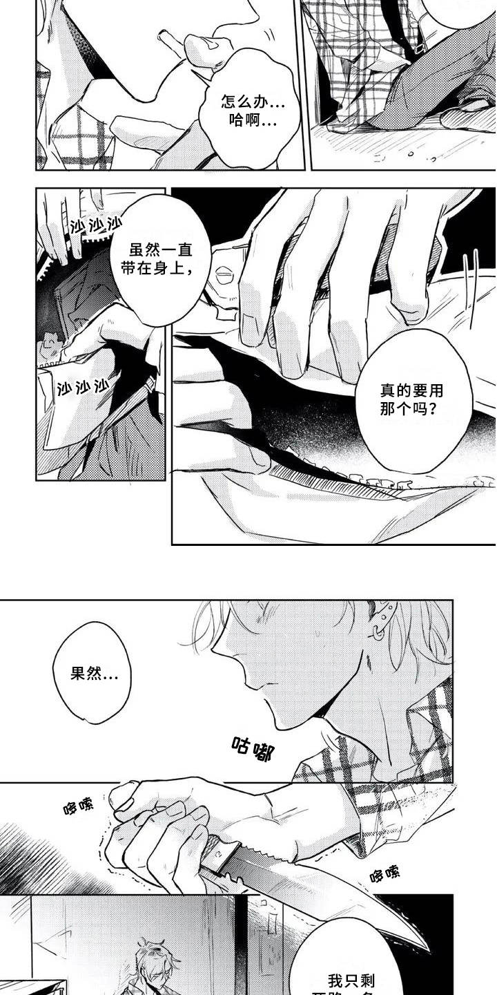 西柚《朋克宝贝》漫画在线下拉_朋克宝贝漫画浮云（下拉式阅读）