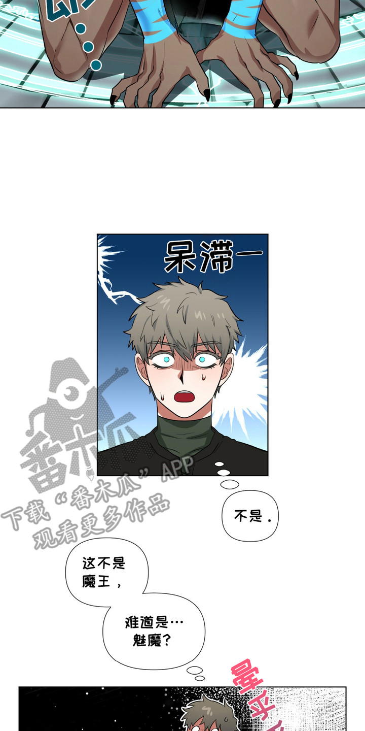 西柚《魔王的仰慕者》漫画在线下拉_魔王的仰慕者漫画浮云（下拉式阅读）