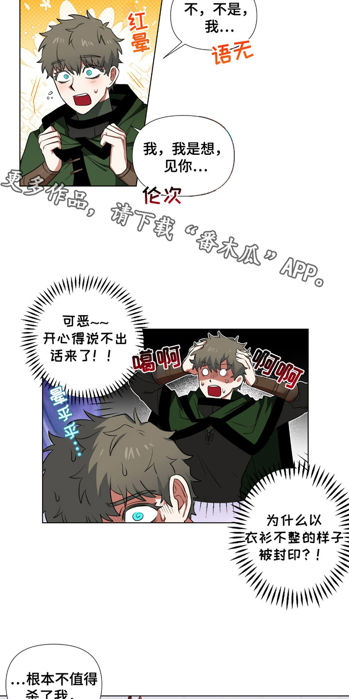 西柚《魔王的仰慕者》漫画在线下拉_魔王的仰慕者漫画浮云（下拉式阅读）