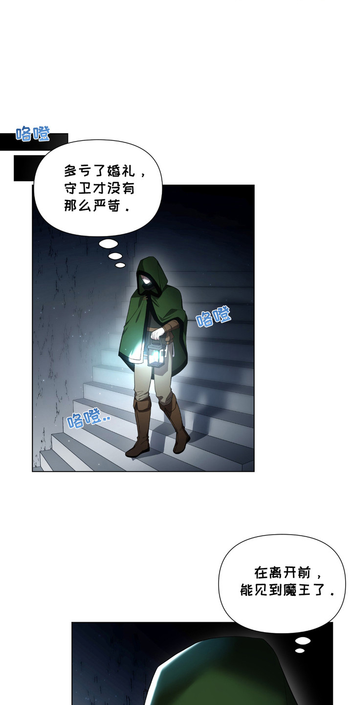 西柚《魔王的仰慕者》漫画在线下拉_魔王的仰慕者漫画浮云（下拉式阅读）