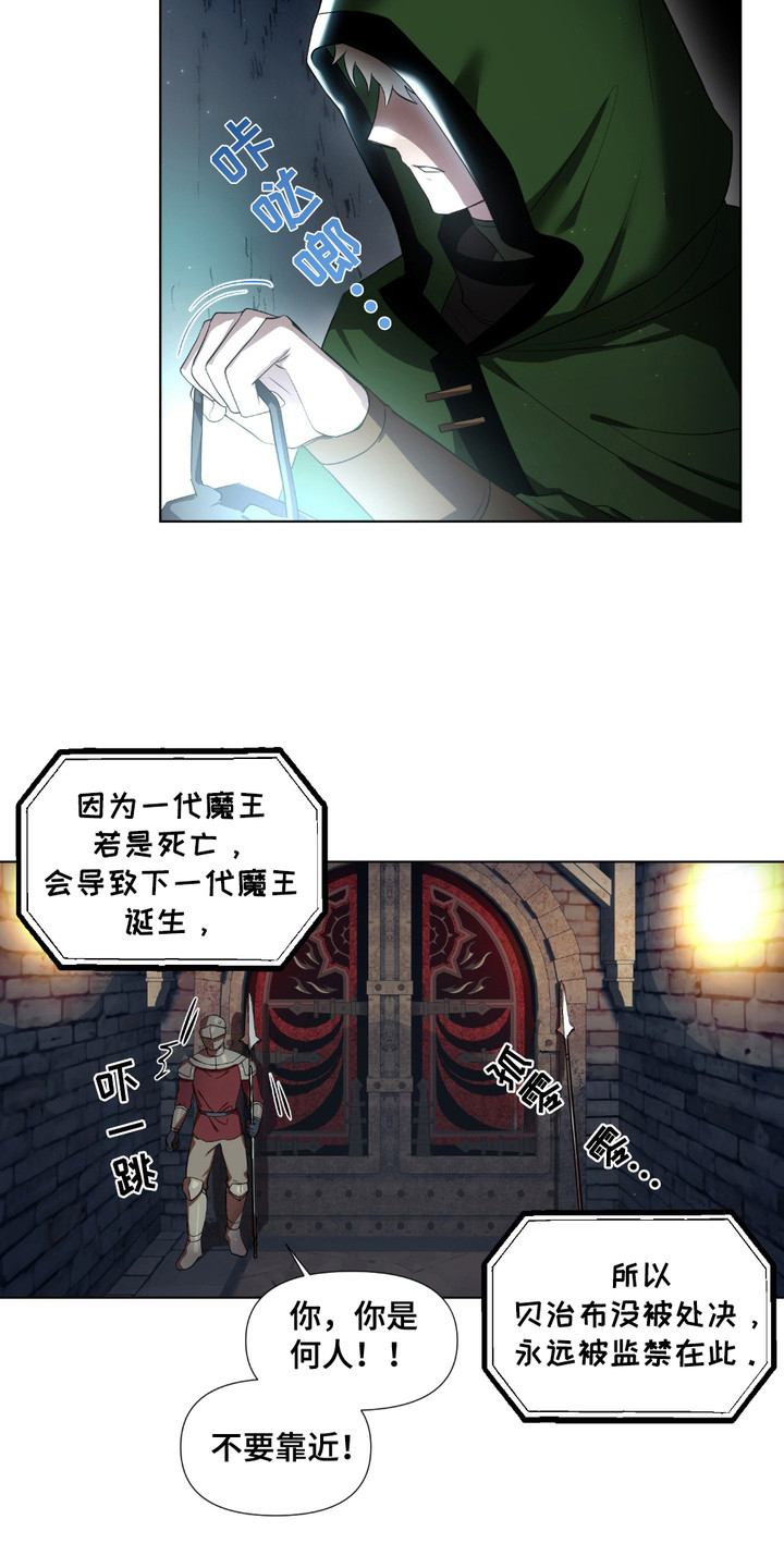 西柚《魔王的仰慕者》漫画在线下拉_魔王的仰慕者漫画浮云（下拉式阅读）