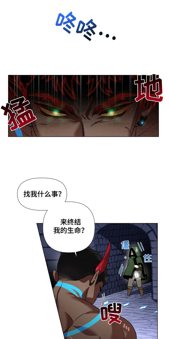 西柚《魔王的仰慕者》漫画在线下拉_魔王的仰慕者漫画浮云（下拉式阅读）
