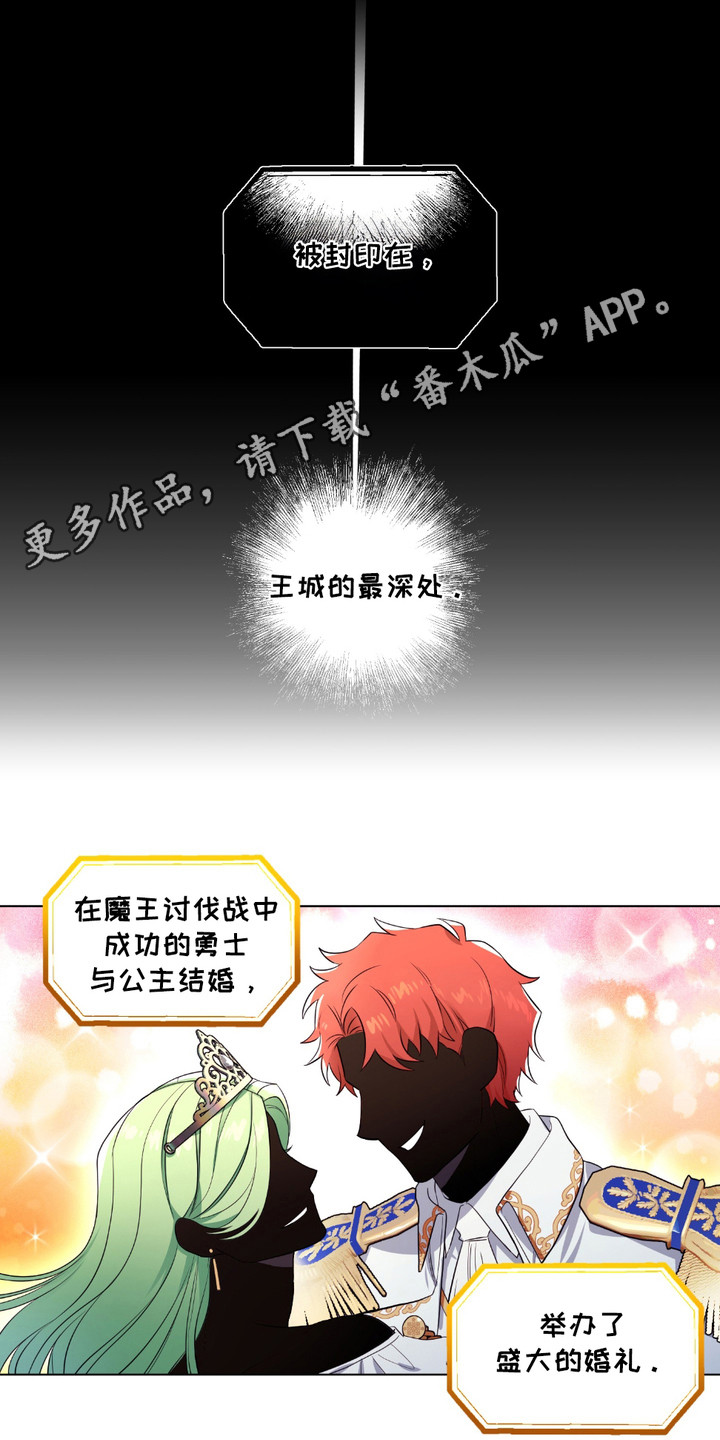 西柚《魔王的仰慕者》漫画在线下拉_魔王的仰慕者漫画浮云（下拉式阅读）