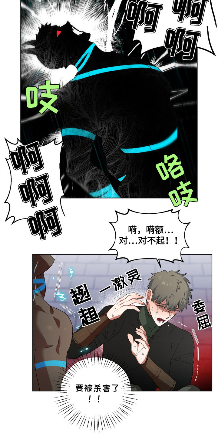 西柚《魔王的仰慕者》漫画在线下拉_魔王的仰慕者漫画浮云（下拉式阅读）