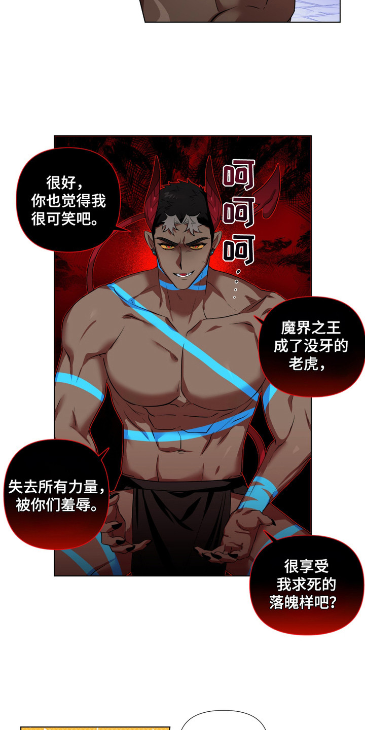 西柚《魔王的仰慕者》漫画在线下拉_魔王的仰慕者漫画浮云（下拉式阅读）