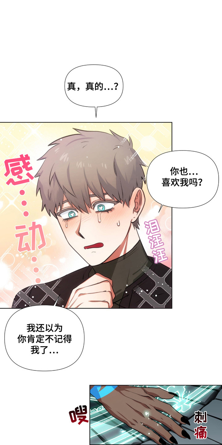 西柚《魔王的仰慕者》漫画在线下拉_魔王的仰慕者漫画浮云（下拉式阅读）