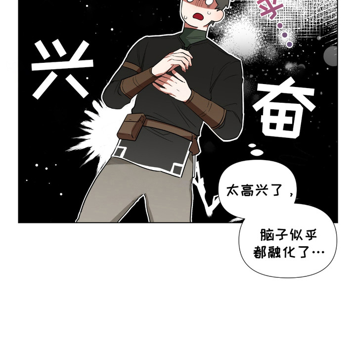 西柚《魔王的仰慕者》漫画在线下拉_魔王的仰慕者漫画浮云（下拉式阅读）