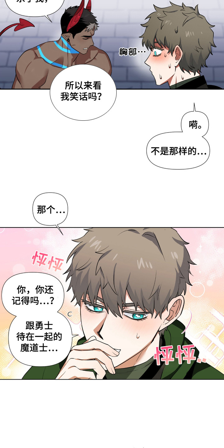 西柚《魔王的仰慕者》漫画在线下拉_魔王的仰慕者漫画浮云（下拉式阅读）