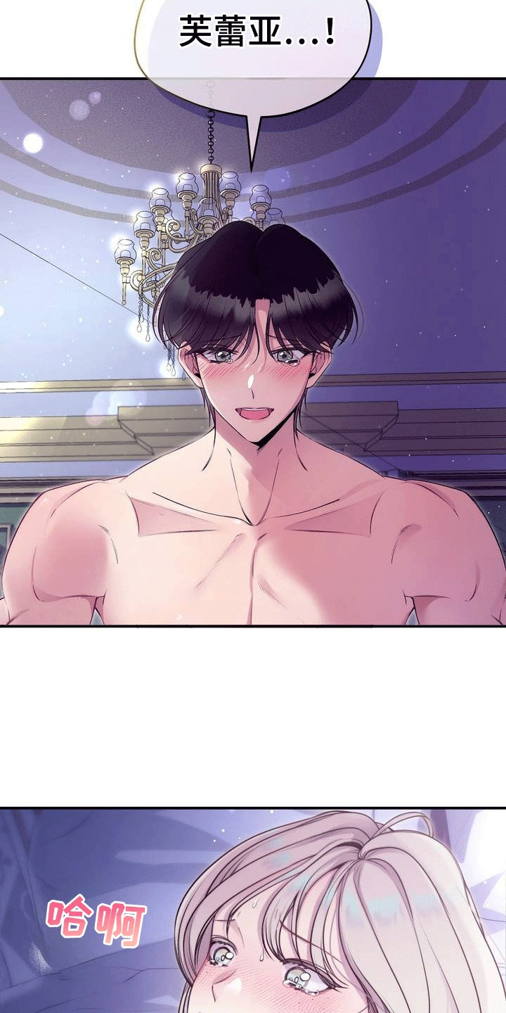 西柚《魔力躯体》漫画在线下拉_魔力躯体漫画浮云（下拉式阅读）