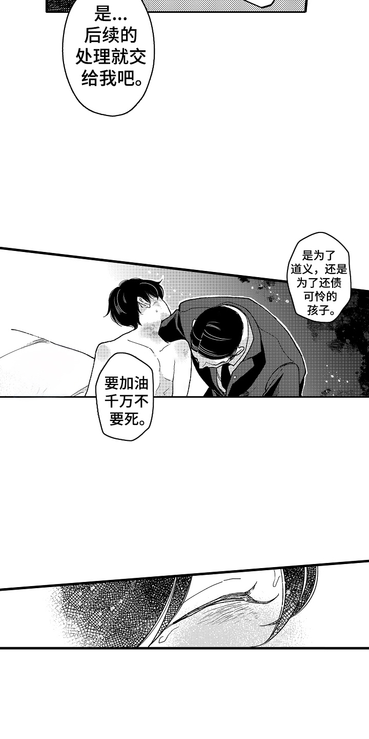 西柚《诺尔的情歌》漫画在线下拉_诺尔的情歌漫画浮云（下拉式阅读）