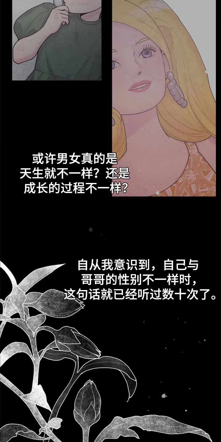 漫画《认真了解我》在线完整版阅读_认真了解我漫画（无弹窗）