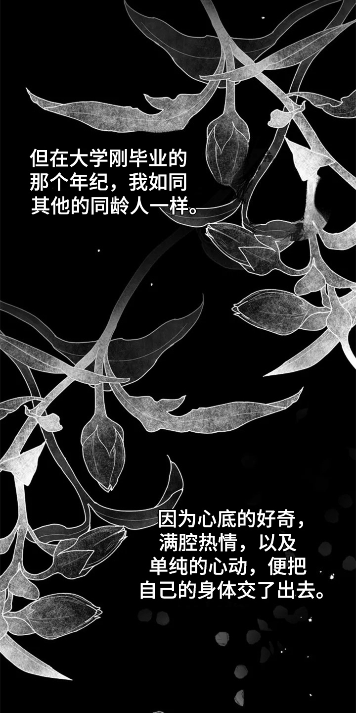 漫画《认真了解我》在线完整版阅读_认真了解我漫画（无弹窗）