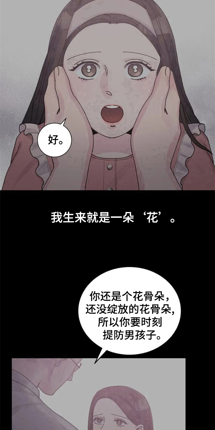 漫画《认真了解我》在线完整版阅读_认真了解我漫画（无弹窗）