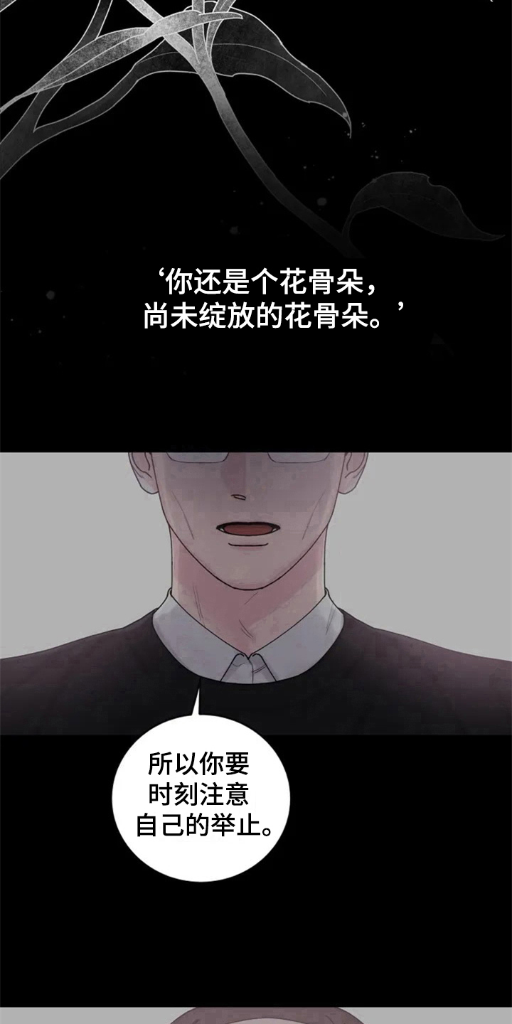 漫画《认真了解我》在线完整版阅读_认真了解我漫画（无弹窗）