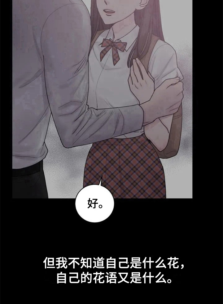 漫画《认真了解我》在线完整版阅读_认真了解我漫画（无弹窗）