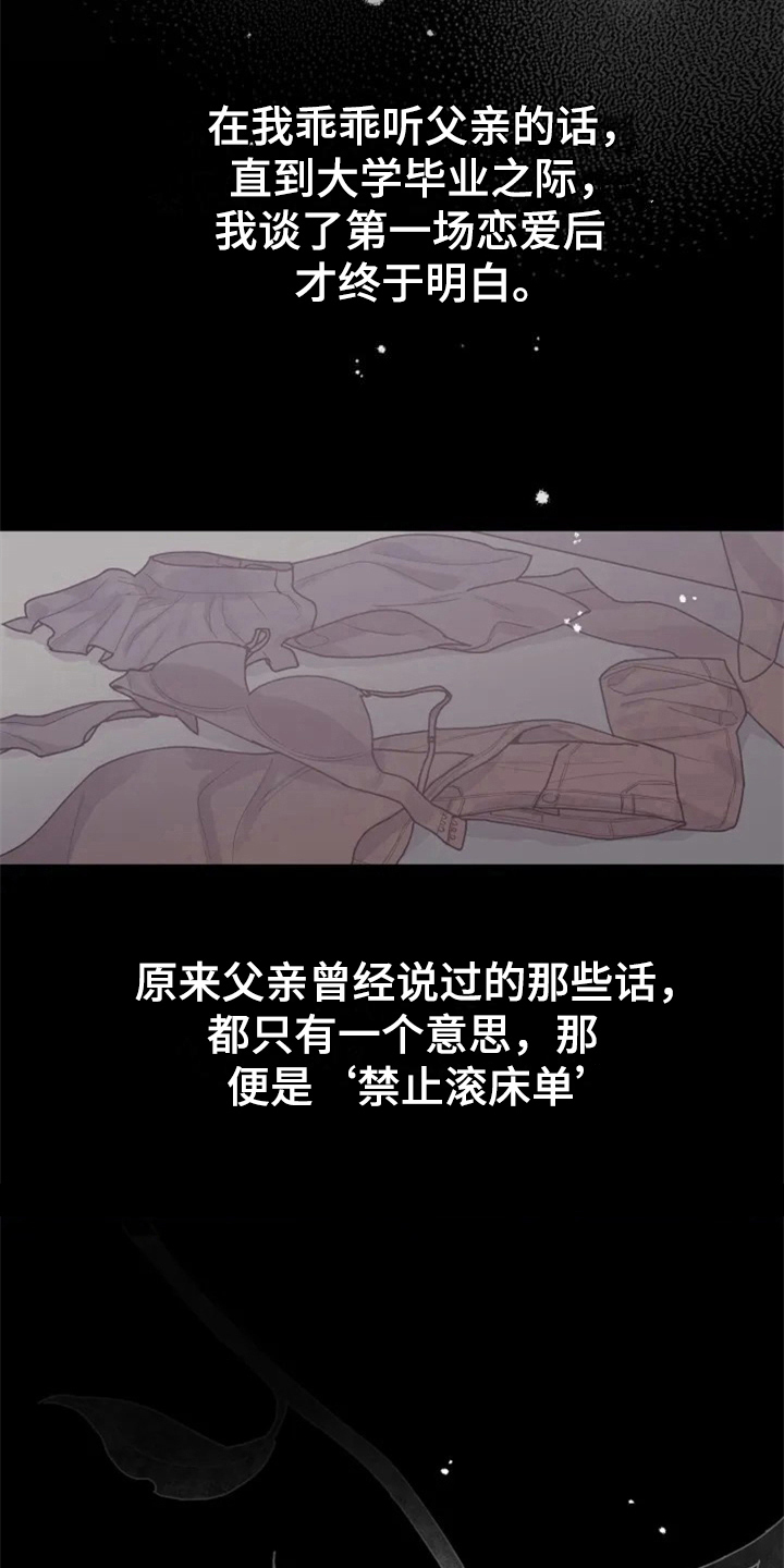 漫画《认真了解我》在线完整版阅读_认真了解我漫画（无弹窗）