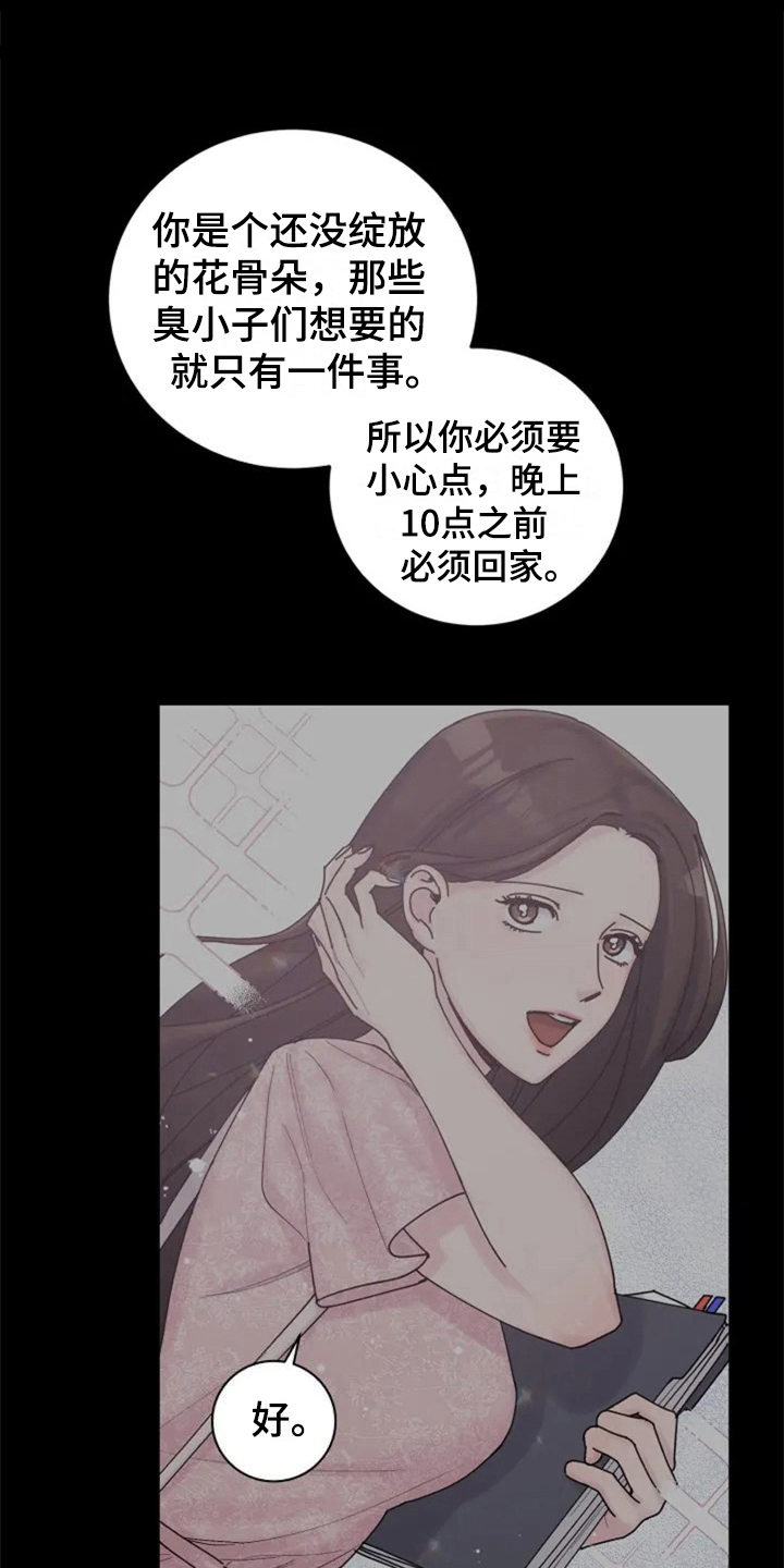 漫画《认真了解我》在线完整版阅读_认真了解我漫画（无弹窗）